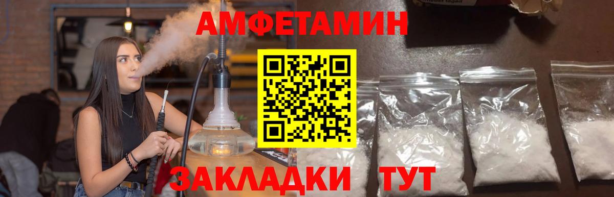 Нефтекумск  Amphetamine 97%  АМФЕТАМИН  Вход с VPN 