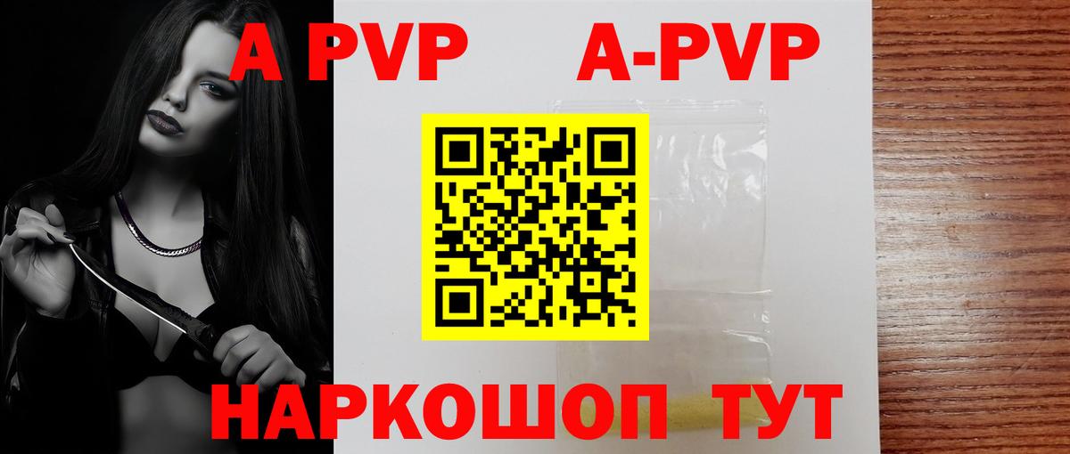 Нефтекумск  Alfa_PVP  Вход с VPN  Alpha PVP СК 