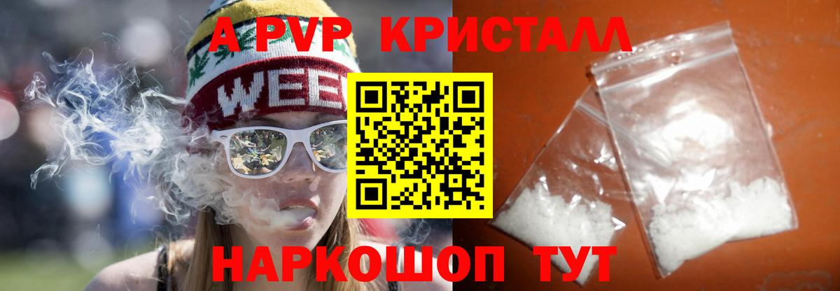 Alpha-PVP крисы CK Нефтекумск