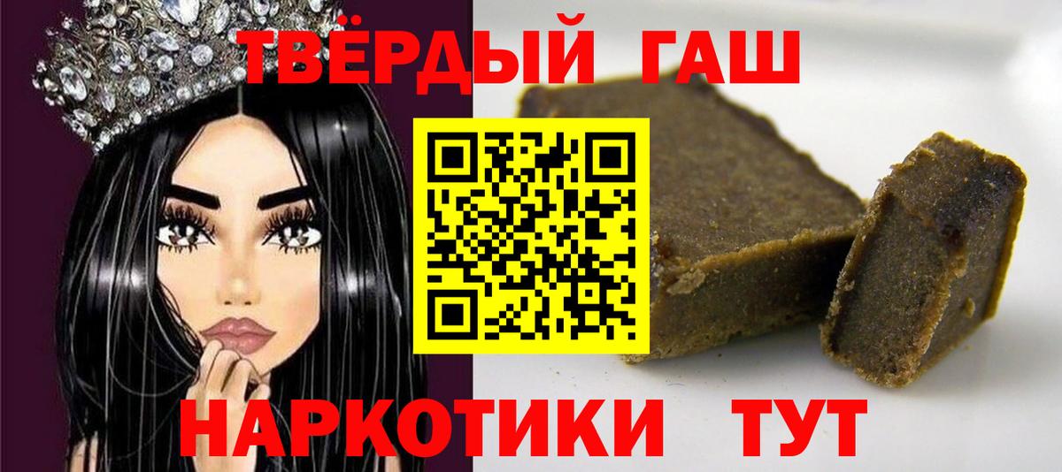ГАШИШ индика сатива Нефтекумск