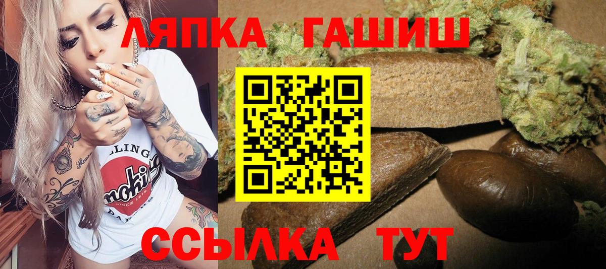 Нефтекумск  ГАШ 40% ТГК  Вход с VPN  Гашиш Cannabis 