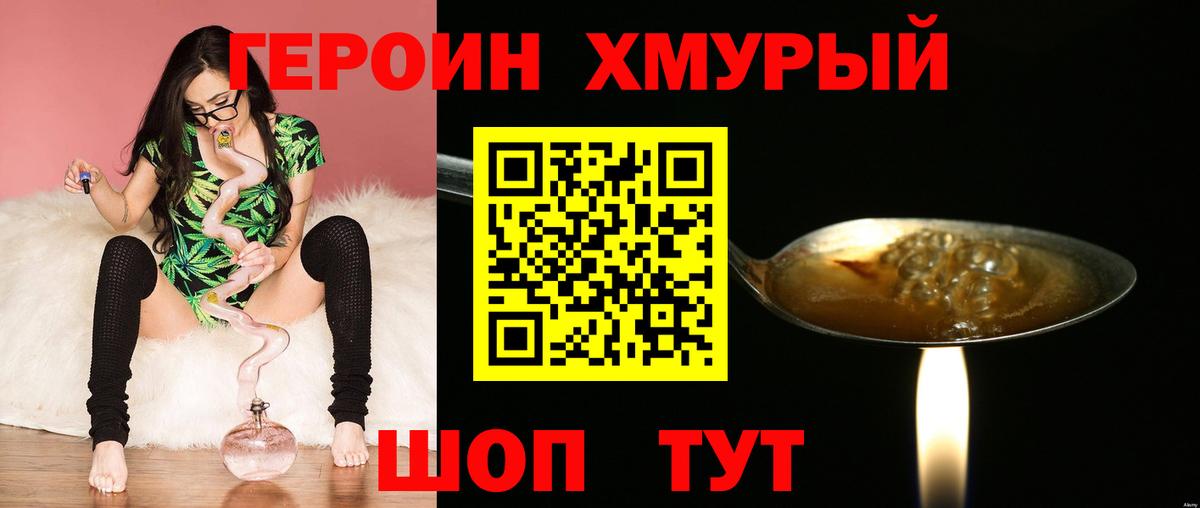 Героин гречка  ГЕРОИН  Нефтекумск  Вход с VPN 