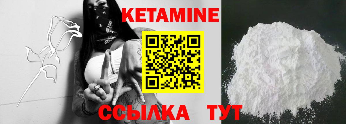 Кетамин ketamine Нефтекумск