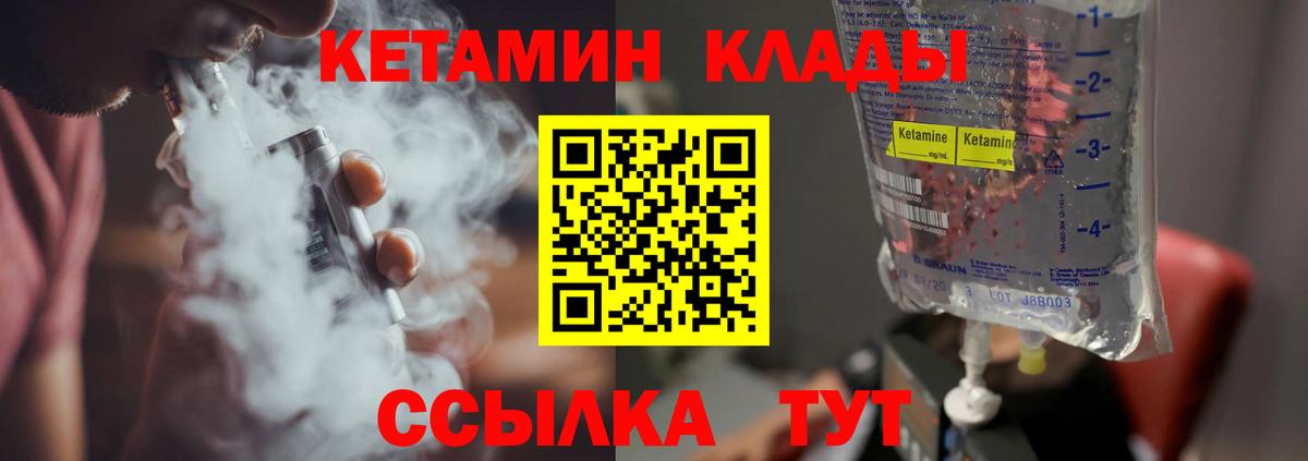 Кетамин ketamine  Кетамин VHQ  Вход с VPN  Нефтекумск 