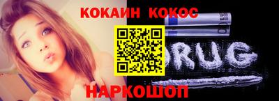 кокаин перу Волгодонск