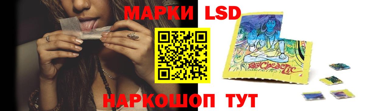 LSD-25 экстази кислота Нефтекумск