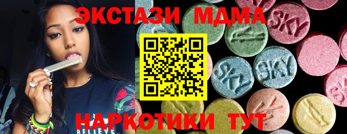 Нефтекумск  МДМА молли  Вход с VPN  МДМА VHQ 
