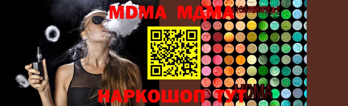МДМА VHQ Нефтекумск