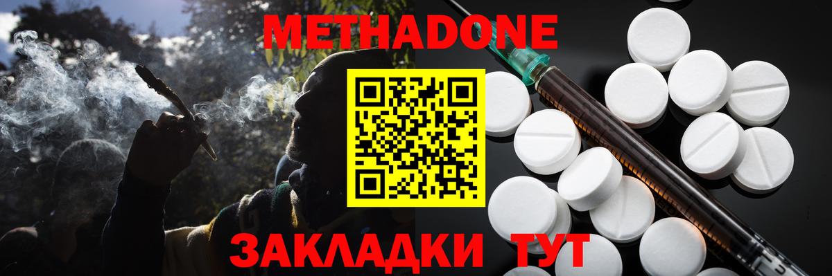 МЕТАДОН мёд  Вход с VPN  Метадон methadone  shop какой сайт  Нефтекумск 