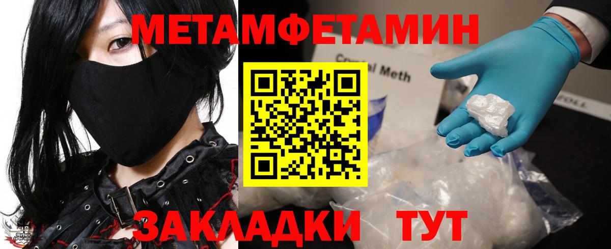 МЕТАМФЕТАМИН Декстрометамфетамин 99.9% Нефтекумск