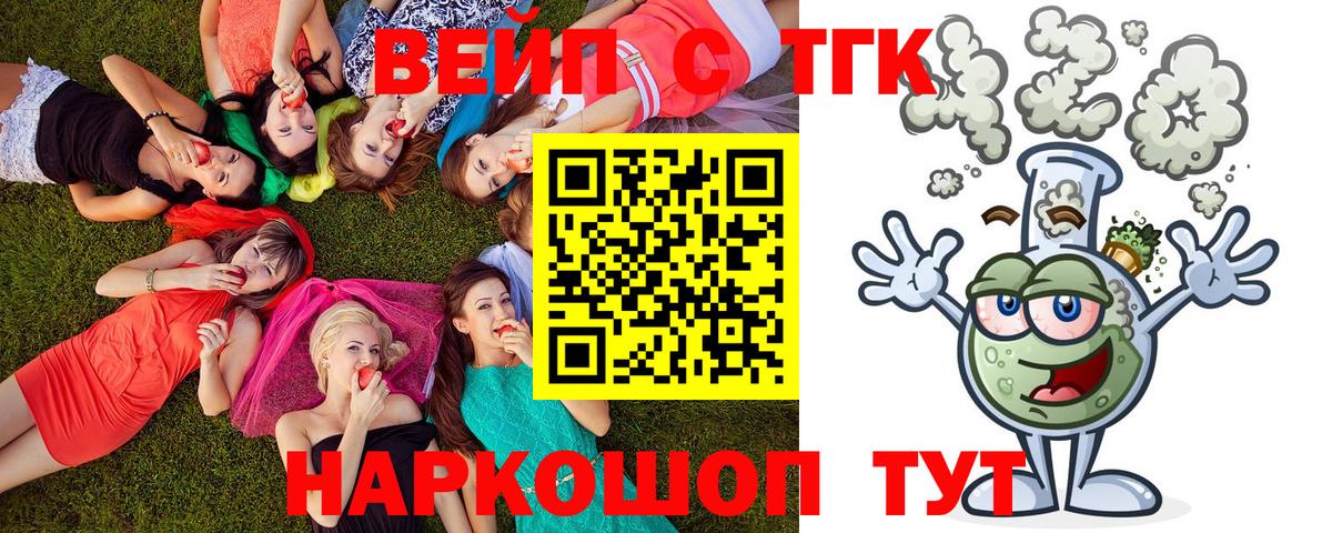 Дистиллят ТГК гашишное масло  Вход с VPN  ТГК концентрат  Нефтекумск 