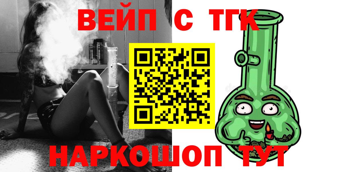 Дистиллят ТГК гашишное масло Нефтекумск