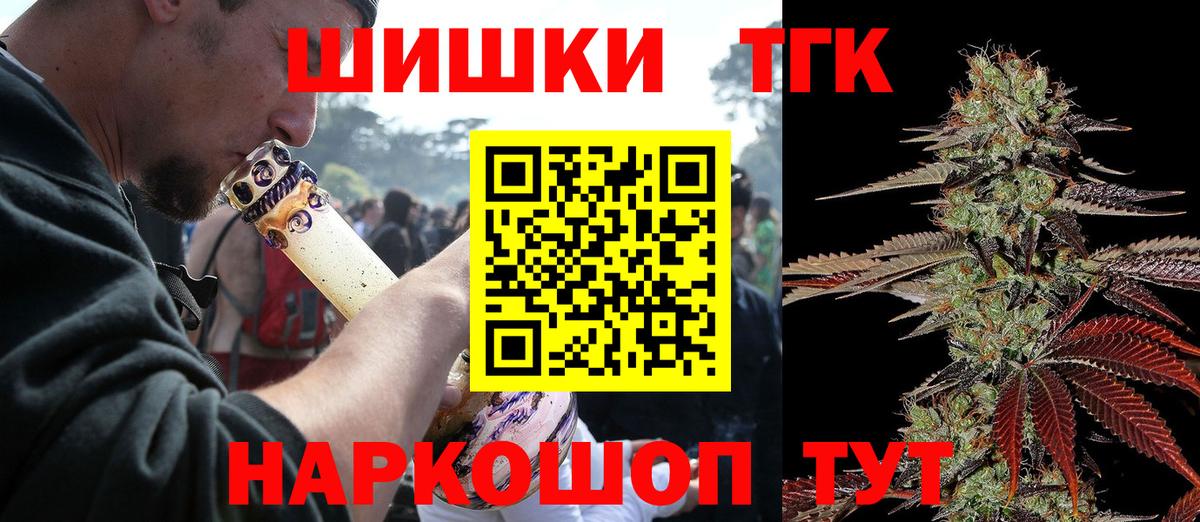 Каннабис конопля  Бошки Шишки AK-47  Вход с VPN  Нефтекумск 